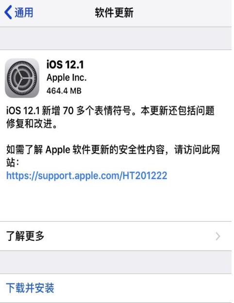 iOS12.1޺źյ