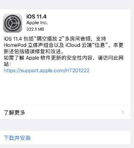 ios11.4ʽ潵ͼĽ̳