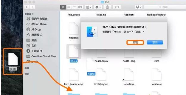 macϵͳhostsļ༭İ취