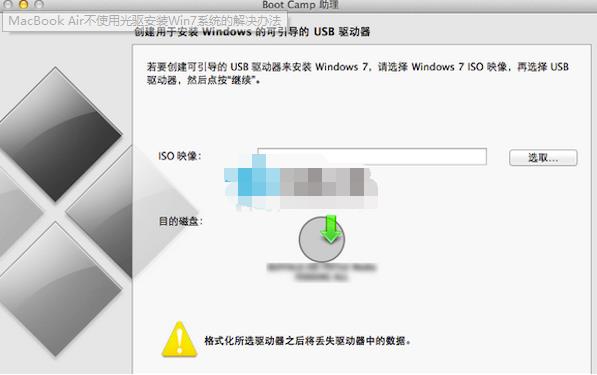 Macbook airûйΰװwin7ϵͳ