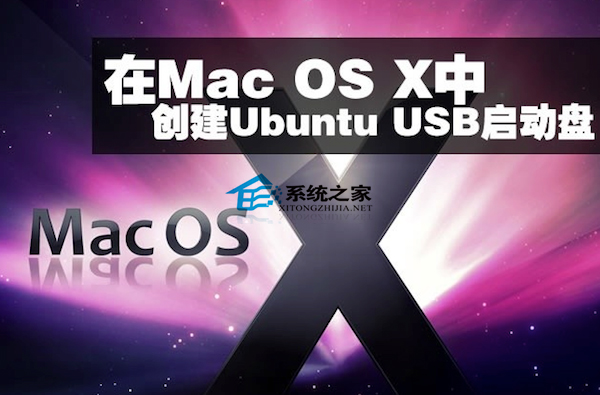 Mac OS XUbuntu usb̵Ĵ취