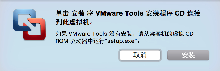 ƻMACеVMware FusionΰװVmware Tools