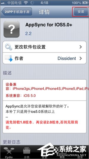 Cydia޷صĴ취