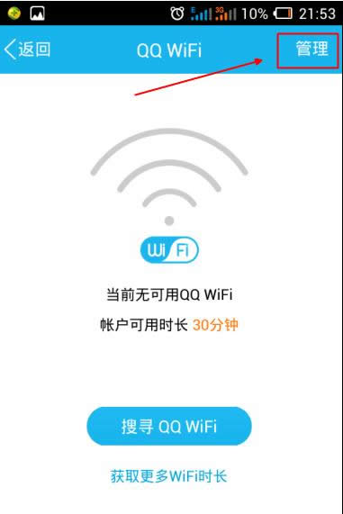 ֻQQ Wifiò