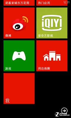 Ǵ WP8WP7.5ǿɶط