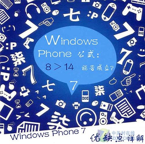 Windows Phone 7ȱϸ˵