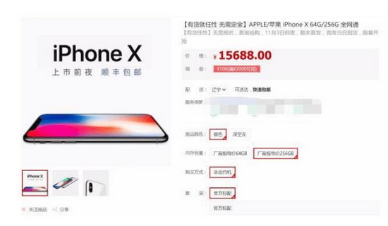 iphone8x ƻiphone8xԴȫ