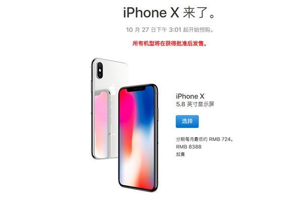 iPhone8X۸Ԥ ձiPhone8X۸Ƕ٣