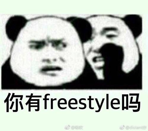 freestyleʲô freestyleʲô˼ freestyleƵ