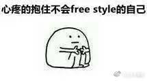 freestyleʲô freestyleʲô˼ freestyleƵ