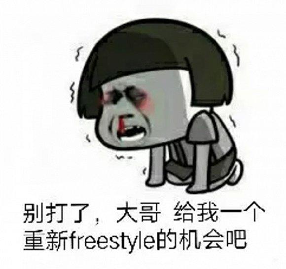 freestyleʲô freestyleʲô˼ freestyleƵ