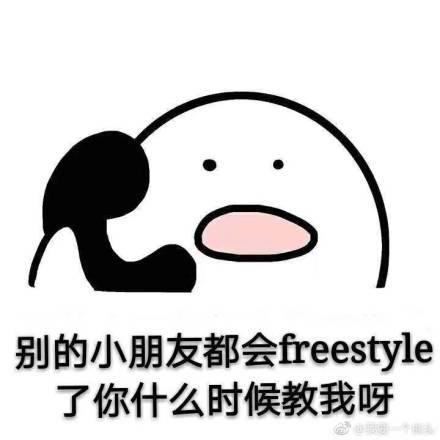 freestyleʲô freestyleʲô˼ freestyleƵ