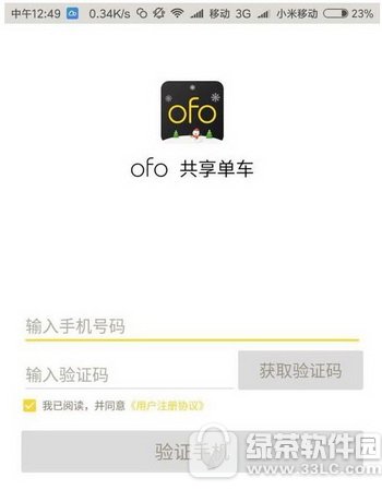 ofo֤ʦ֤ ofoгʦ֤