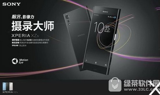 xperia xzs۸Ǯ аxperia xzsò