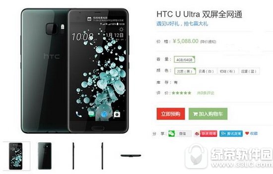 htc u ultra۸ع htc u ultraʲôʱ