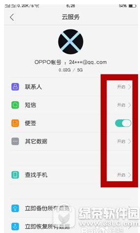 oppo r9α oppo r9ݵʲôط