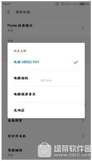 pay?meizu payʹ÷