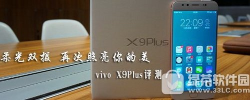 vivo x9plus vivo x9plus