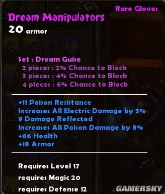 《火炬之光》紫色套装汇总