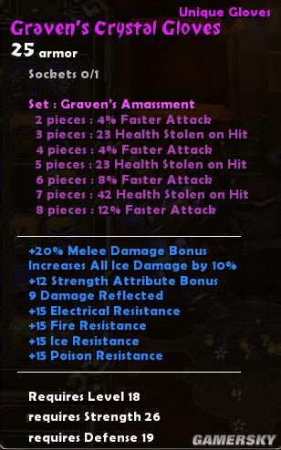 《火炬之光》紫色套装汇总