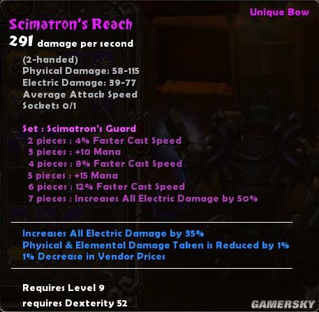 《火炬之光》紫色套装汇总