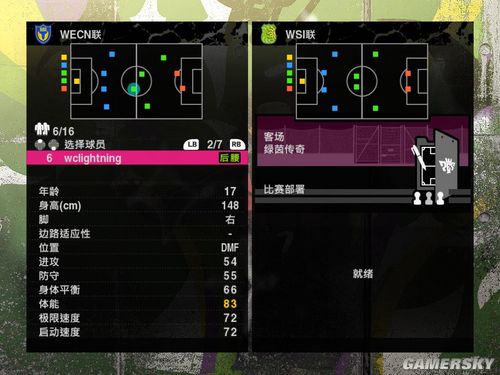 《实况足球2010》一球成名148cm矮子后腰的辛酸之路!