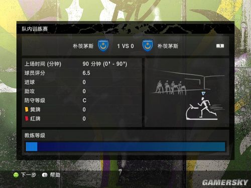 《实况足球2010》一球成名148cm矮子后腰的辛酸之路!