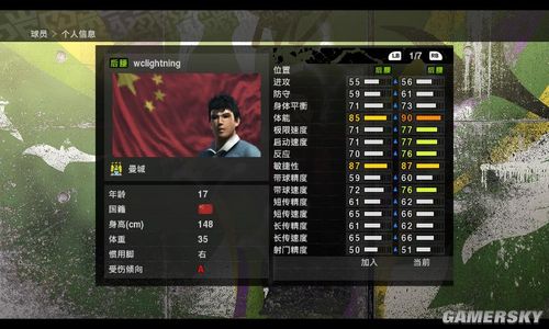 《实况足球2010》一球成名148cm矮子后腰的辛酸之路!