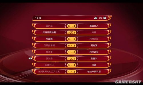 《实况足球2010》一球成名148cm矮子后腰的辛酸之路!