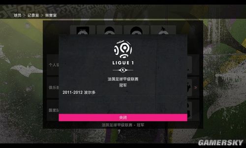 《实况足球2010》一球成名148cm矮子后腰的辛酸之路!