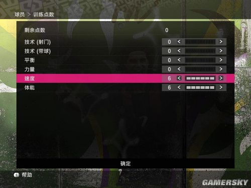 《实况足球2010》一球成名148cm矮子后腰的辛酸之路!