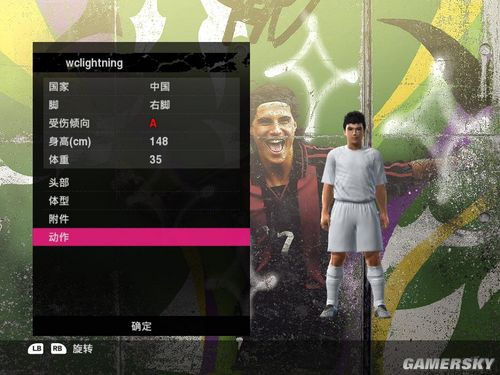 《实况足球2010》一球成名148cm矮子后腰的辛酸之路!