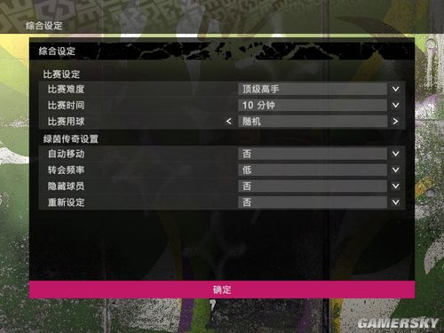 《实况足球2010》一球成名148cm矮子后腰的辛酸之路!