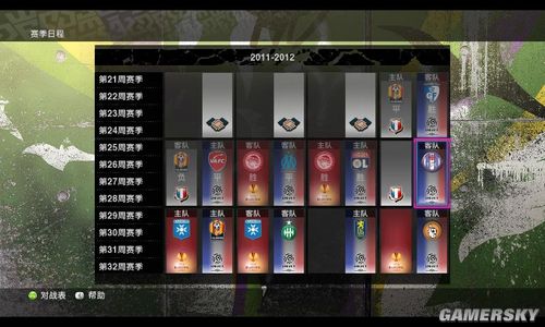 《实况足球2010》一球成名148cm矮子后腰的辛酸之路!