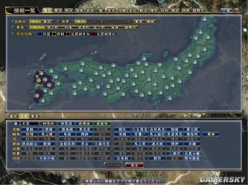 《信长之野望13:天道》鹤翼 鱼鳞的伤害分析