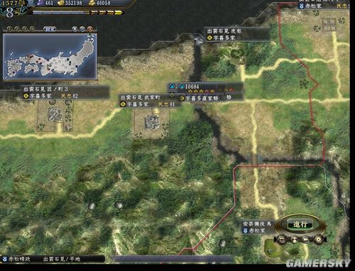 《信长之野望13:天道》赤松晴政传 第六回