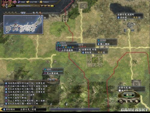 《信长之野望13:天道》赤松晴政传 第五回