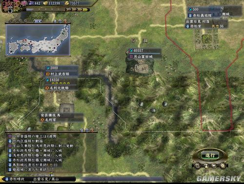 《信长之野望13:天道》赤松晴政传 第五回