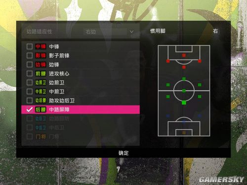 《实况足球2010》一球成名148cm矮子后腰的辛酸之路!