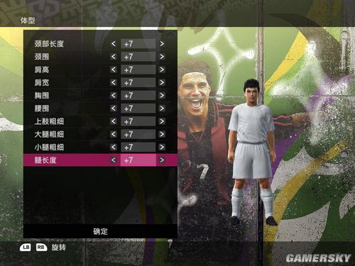 《实况足球2010》一球成名148cm矮子后腰的辛酸之路!