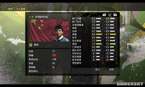 《实况足球2010》一球成名148cm矮子后腰的辛酸之路!