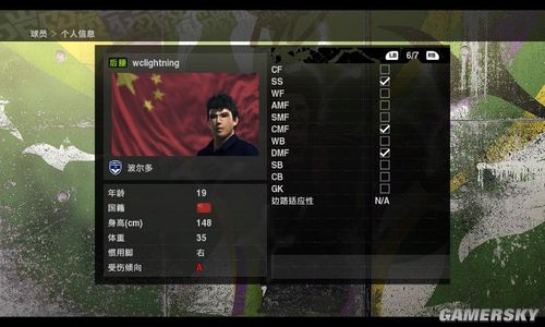 《实况足球2010》一球成名148cm矮子后腰的辛酸之路!