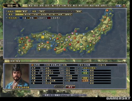 《信长之野望13:天道》赤松晴政传 第六回