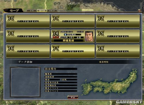 《信长之野望13:天道》赤松晴政传 第五回