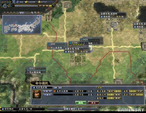 《信长之野望13:天道》赤松晴政传 第五回