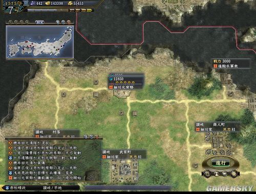 《信长之野望13:天道》赤松晴政传 第五回