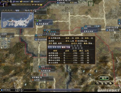 《信长之野望13:天道》赤松晴政传 第五回