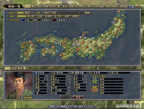 《信长之野望13:天道》赤松晴政传 第四回