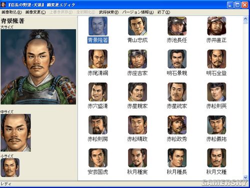 《信长之野望13:天道》官方颜CG编辑器使用教学