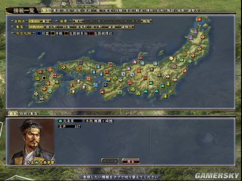 《信长之野望13:天道》赤松晴政传 第三回